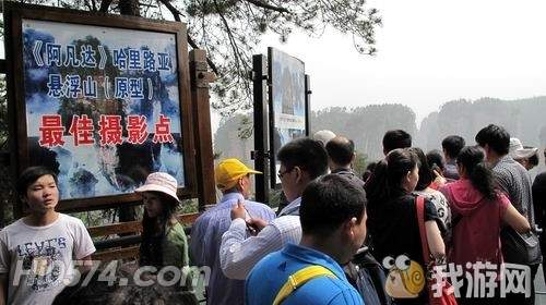 阿凡达最佳摄影点.jpg