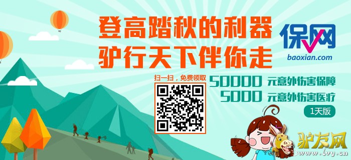 重阳赠险edm二维码(1).jpg
